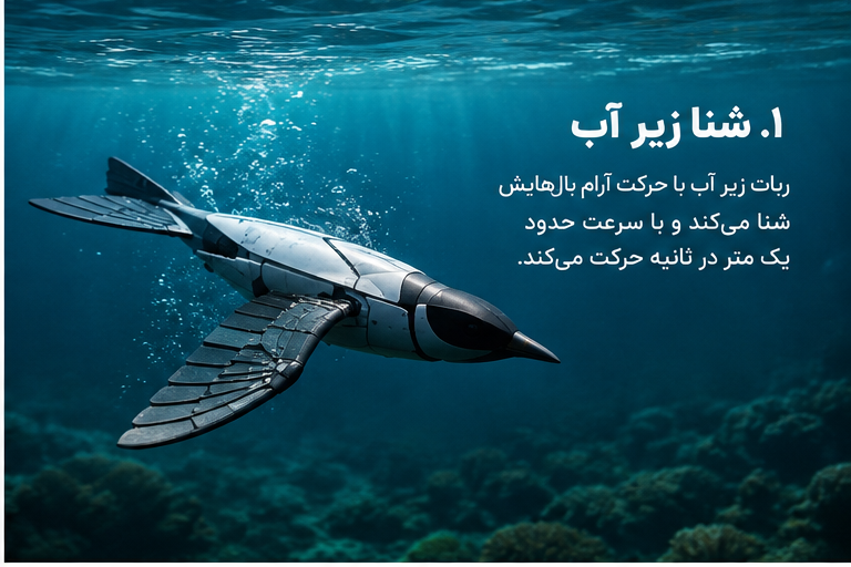 شنا زیر آب